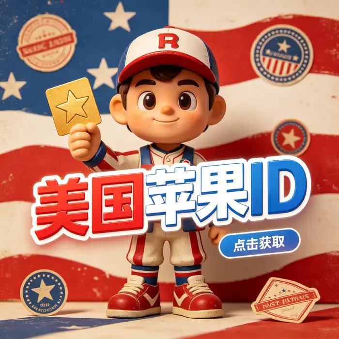 apple 版港区 ID 与香港 App Store 使用方法的手机场景配图